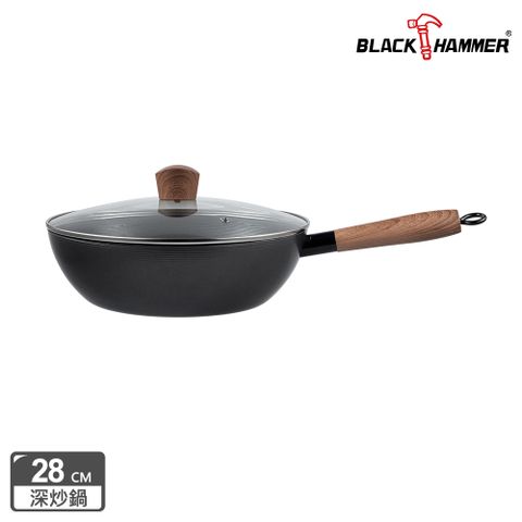 輕量!好拿不費力!BLACK HAMMER 炙鐵不沾深炒鐵鍋28CM (含鍋蓋)(適用瓦斯爐、電磁爐、電陶爐、 IH爐)