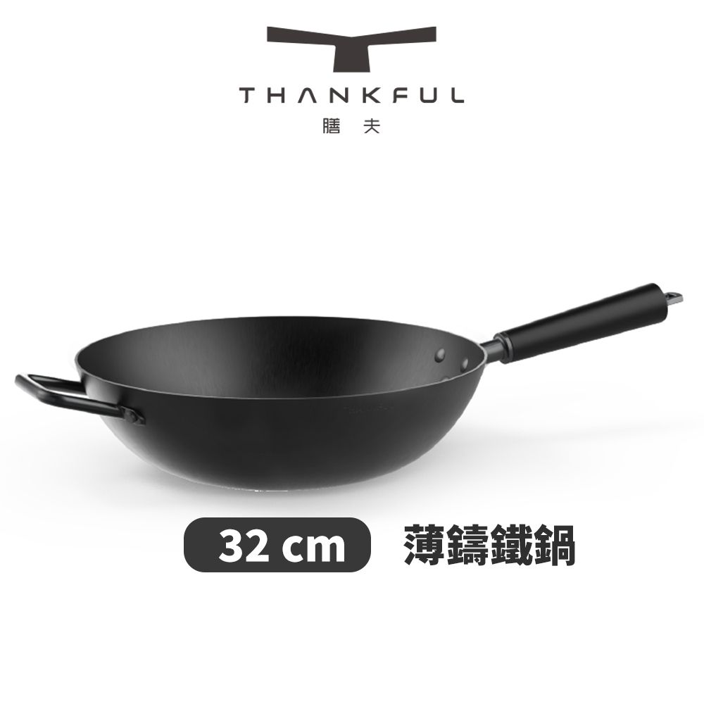 THANKFUL 膳夫薄鑄鐵深炒鍋32cm（不含蓋） - PChome 24h購物