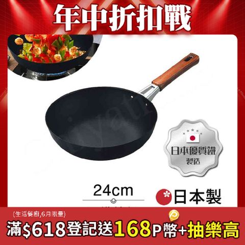 【日本Tamahashi】日本製 匠人純鐵 NEO-CASTEEL 鐵鍋 平底深炒鍋 煎鍋 24cm(IH全對應)