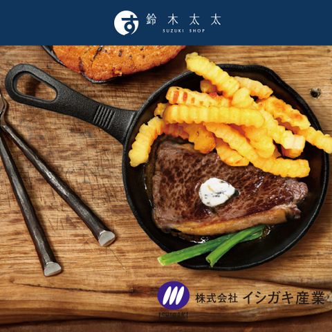 【石垣產業】鑄鐵平底鍋18cm