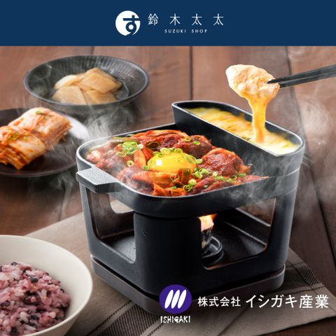 【石垣產業】桌上型鑄鐵烤盤鍋爐組