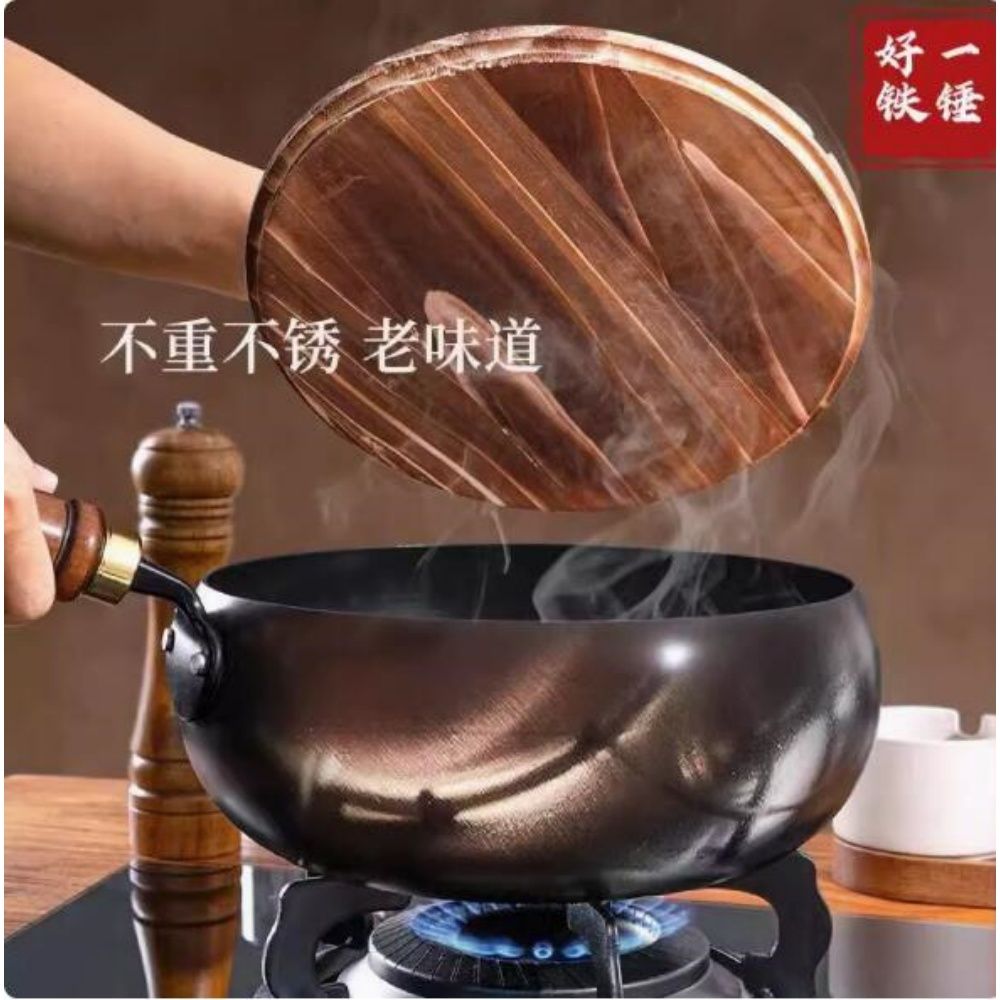 不重不锈 老味道好一铁锤