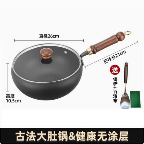 JTT 家圖騰 26cm古法大肚鍋 帶玻璃蓋+鍋鏟