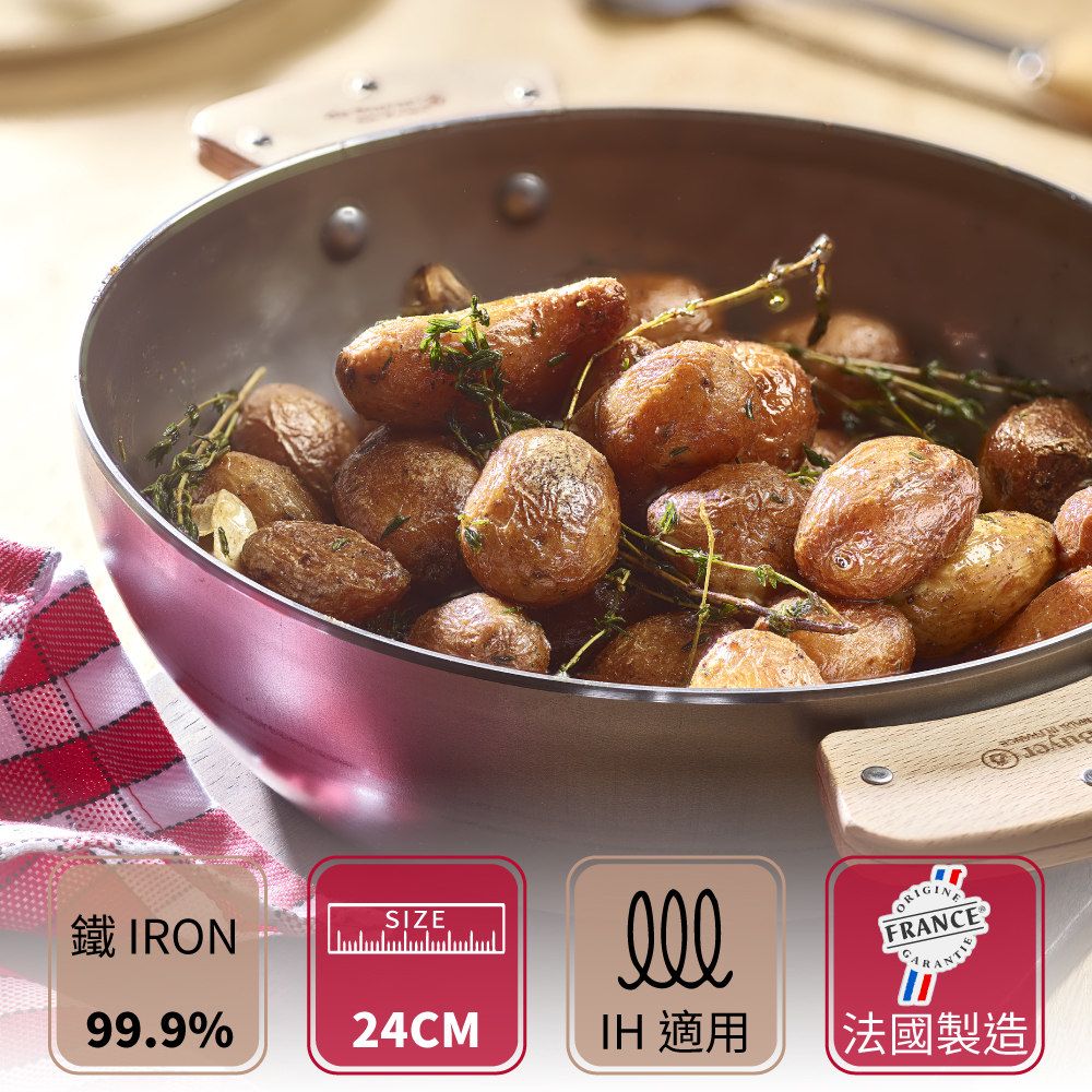 de Buyer 畢耶 LOQY活動柄系列 原礦蜂蠟深煎炒鍋24cm(握柄另購) 鐵鍋 / 碳鋼鍋