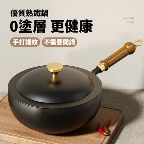 平底大肚鍋 輔食炒鍋 手工錘紋 多功能泡面鍋 家用熟鐵無塗 易清洗