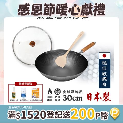 【神田KANDA】日本製 窒化鐵 槌目紋 無塗層鐵炒鍋 鐵鍋 IH全對應 30cm(贈原廠鍋蓋+木鏟)