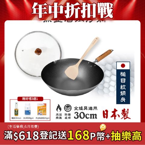 【神田KANDA】日本製 窒化鐵 槌目紋 無塗層鐵炒鍋 鐵鍋 IH全對應 30cm(贈原廠鍋蓋+木鏟)