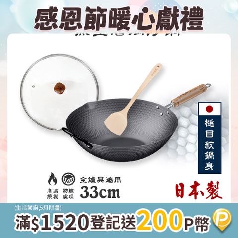 【神田KANDA】日本製 窒化鐵 槌目紋 無塗層鐵炒鍋 鐵鍋 IH全對應 33cm(贈原廠鍋蓋+木鏟)