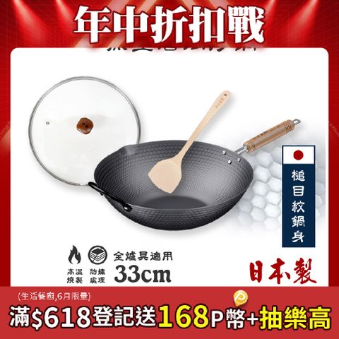 【神田KANDA】日本製 窒化鐵 槌目紋 無塗層鐵炒鍋 鐵鍋 IH全對應 33cm(贈原廠鍋蓋+木鏟)