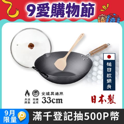 【神田KANDA】日本製 窒化鐵 槌目紋 無塗層鐵炒鍋 鐵鍋 IH全對應 33cm(贈原廠鍋蓋+木鏟)