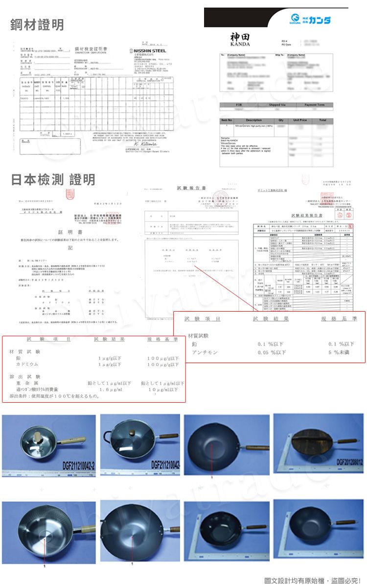 鋼材證明NISSHIN STEEL日本檢測 證明証明書記書神田KANDAShipped   Price驗報告規格材質試結果規格基準0.1%材質0.05%0.1%5%未滿カドミウム以下以下以下溶出試驗重金属費量以下以下/以下溶出条件使用溫度100℃。圖文設計均有原始檔,盜圖必究!