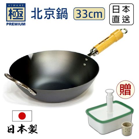 【極PREMIUM】日本製北京鍋 鐵炒鍋 33cm 極鐵鍋