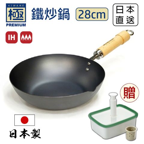 【極PREMIUM】日本製鐵炒鍋 28cm IH對應 極鐵鍋