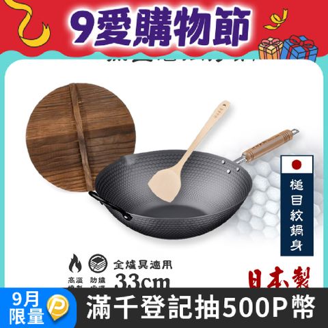 【神田KANDA】日本製 窒化鐵 槌目紋 無塗層鐵炒鍋 鐵鍋 IH全對應 33cm(贈原木鍋蓋+木鏟)