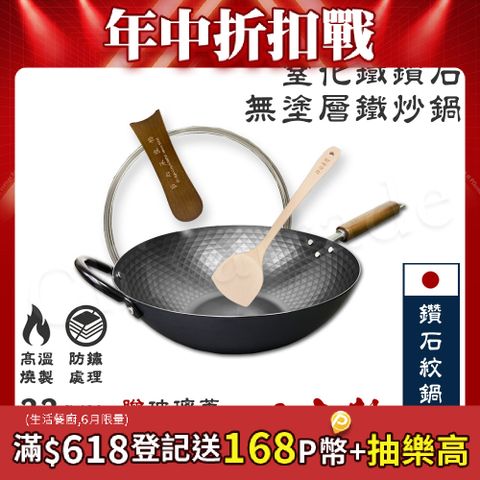【神田KANDA】日本製 窒化鐵 鑽石紋 無塗層鐵炒鍋 鐵鍋 IH全對應 33cm(贈玻璃鍋蓋+木鏟)