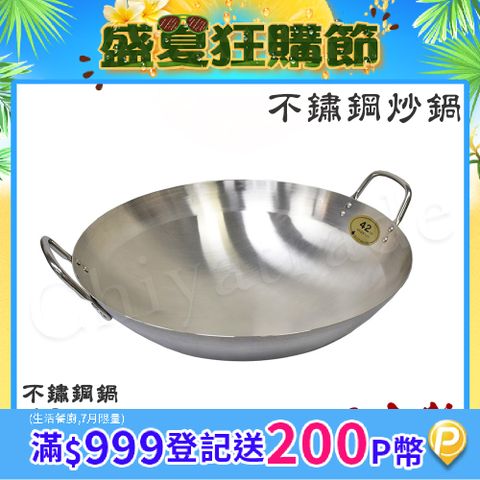 【大屋製作所】日本製 CLO 不鏽鋼炒鍋 無塗層 中華炒鍋 大炒鍋 42cm(明火適用)