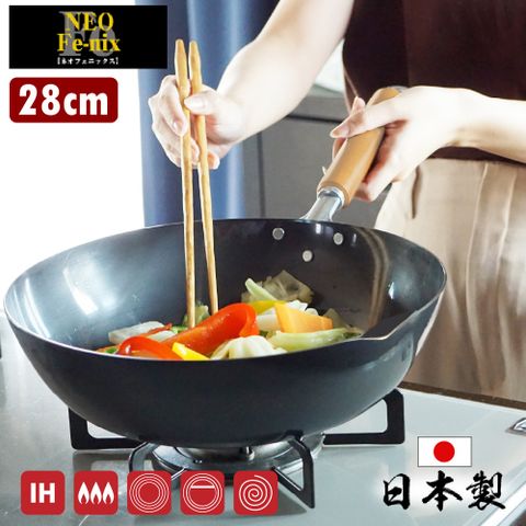 Neo Fe-nix日本製超輕量平底深型鐵炒鍋 28cm IH爐可用