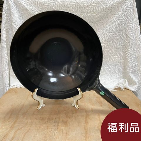 山田工業 所 日本製鐵鍋 炒鍋 鐵柄 輕量 30cmx1.2mm
