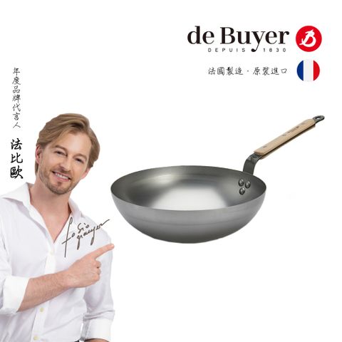 de Buyer法國畢耶 原礦蜂蠟系列 櫸木柄中華北京炒鍋28cm/鐵鍋