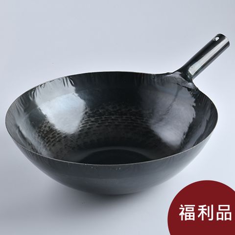 【福利品】山田工業所 日本製鐵鍋 炒鍋 鐵柄 厚 36cmx1.6mm