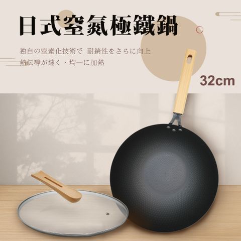 盛龍鐵器日式窒氮極鐵鍋 32cm