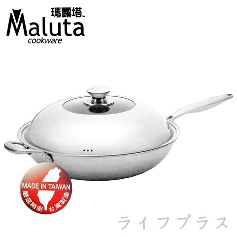 【Maluta】瑪露塔 極緻七層316不鏽鋼深型炒鍋-單把-36cm
