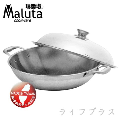 【Maluta】瑪露塔極緻七層316不鏽鋼深型炒鍋-雙耳-40cm