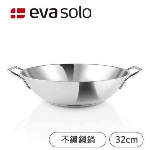 【Eva Solo】丹麥Eva Trio不銹鋼炒鍋-32cm-5L