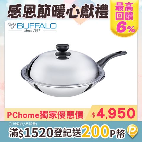 buffalo 牛頭牌 牛頭鋼炒鍋32cm(304不鏽鋼 SGS檢驗合格 耐刮耐用 健康烹調)