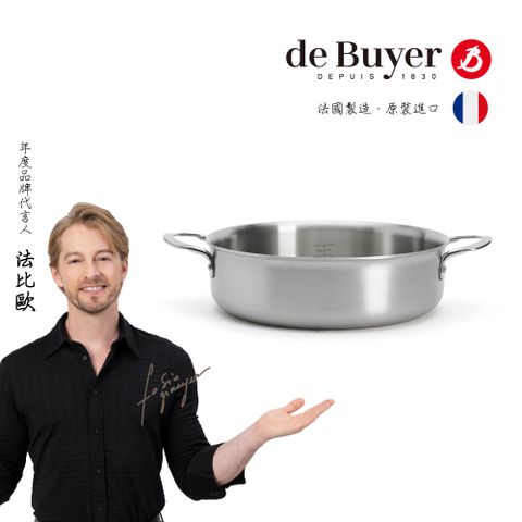 de Buyer 畢耶 Alchimy系列 3層複合不鏽鋼 雙耳主廚鍋28cm(不含鍋蓋)