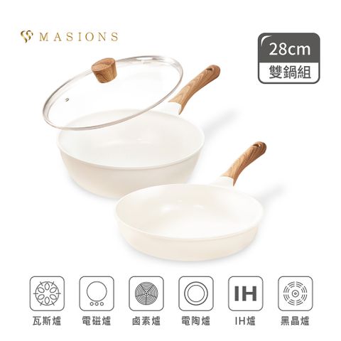 MASIONS 美心 白翠玉瓷鍋 厚釜鑄造輕量IH不沾鍋(28cm加深炒鍋+28cm平底鍋+玻璃蓋 3件組)
