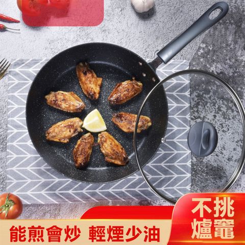 【易搜】麥飯石深不粘鍋鋁合金多功能家用炒鍋炒菜鍋