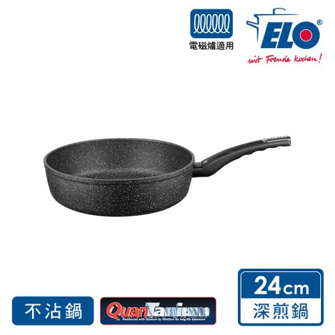 ELO Granit Evolution 礦石酥脆24CM不沾深煎鍋(適用電磁爐)