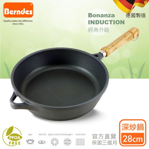 Berndes 寶迪 【德國】Bonanza INDUCTION系列經典深炒鍋28cm