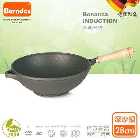 Berndes德國寶迪 Bonanza INDUCTION系列不沾鍋經典健康蔬菜鍋28cm贈蓋
