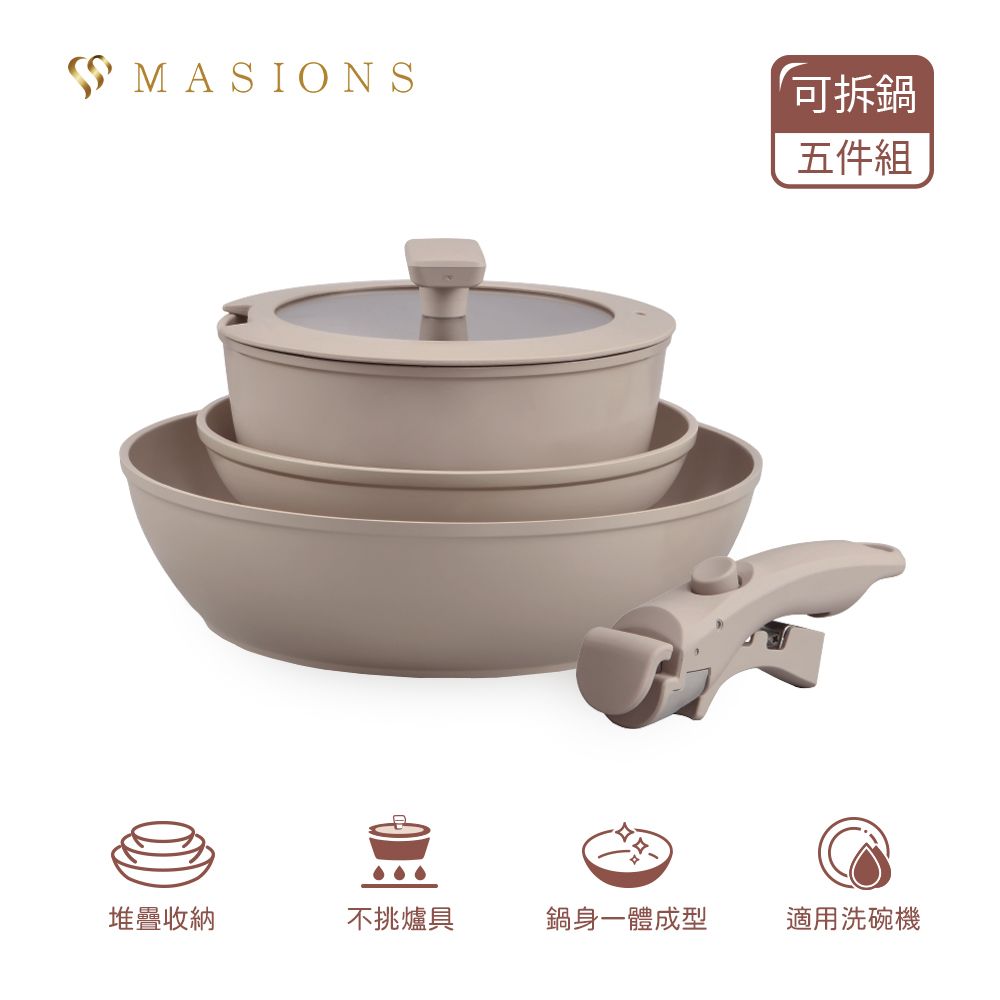 MASIONS 美心 GOOGOO系列 可拆鍋奶茶陶瓷厚釜鑄造不沾鍋3鍋5件組 煎炒鍋/平底鍋/奶鍋/可拆手柄/鍋蓋