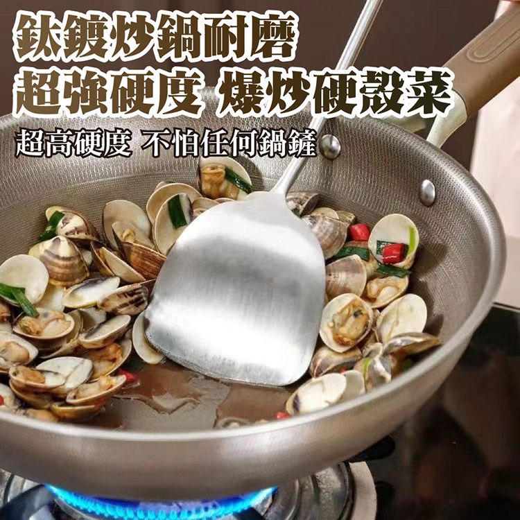 炒鍋耐磨超強硬度 爆炒硬殼菜超高硬度不怕任何鍋鏟