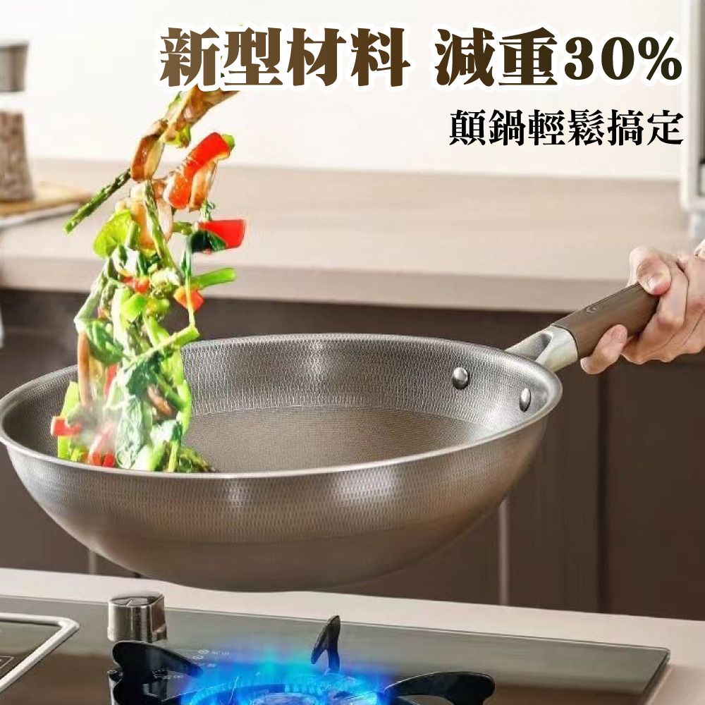  雙面鈦盾不沾炒鍋