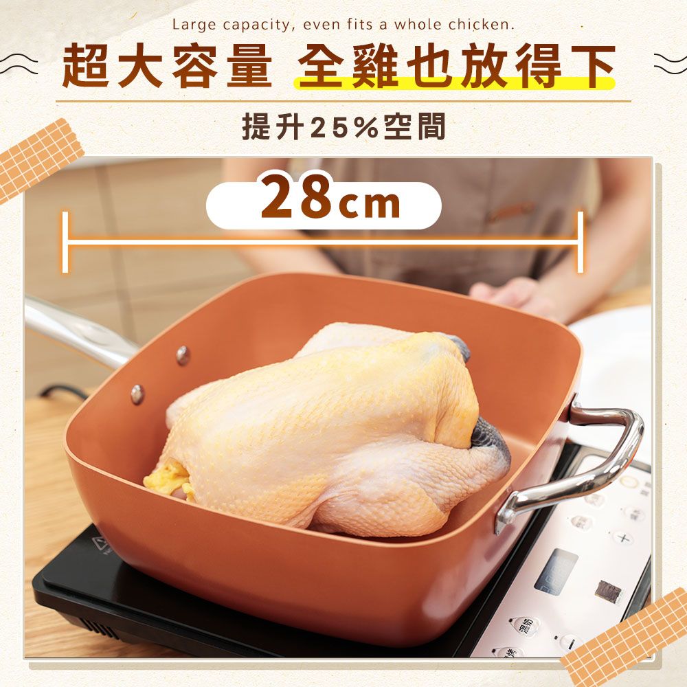 Wondamom多功能陶瓷不沾28cm方形鍋五件組(28cm方形鍋x1、油炸籃 Wondamom多功能陶瓷不沾28cm方形鍋五件組(28cm方形鍋x1、油炸籃