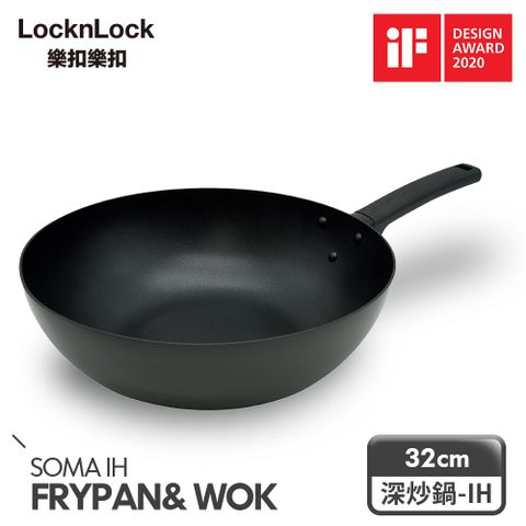 【樂扣樂扣】極致享受SOMA深炒鍋/32CM (LMH1325IH)