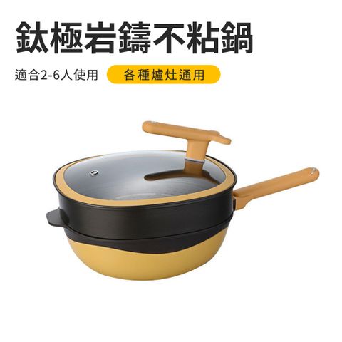 鈦合金不粘鍋 不粘炒鍋 家用炒菜鍋 多功能家用炒鍋 鍋具