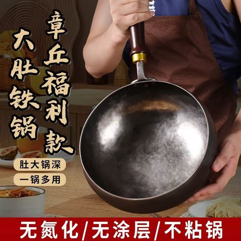  24cm章丘鐵鍋 大肚鍋 純手工鍛打熟鐵鐵鍋 無塗層不粘鍋 家用炒菜鍋 圓底/平底鍋鍋帶蓋 燃氣灶/電磁爐款