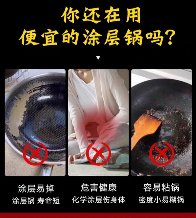 你还在用便宜的涂层锅吗?涂层易掉危害健康容易粘锅涂层锅 寿命短化学涂层伤身体密度小易糊锅