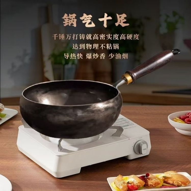 锅十足千锤万打铸就高密实度高硬度达到物理不粘锅导热快 爆炒香 少油烟
