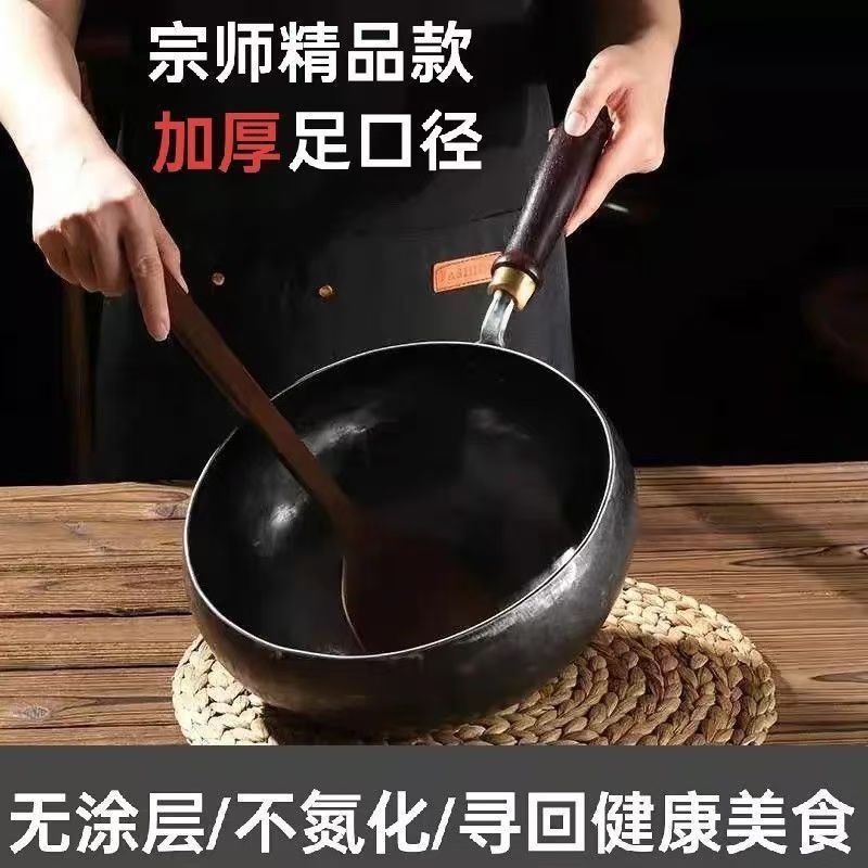 24cm章丘鐵鍋 大肚鍋 純手工鍛打熟鐵鐵鍋 無塗層不粘鍋 家用炒菜鍋 圓底/平底鍋鍋帶蓋 燃氣灶/電磁爐款