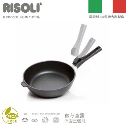 【里索利Risoli】福諾系列不沾單柄深炒鍋24cm