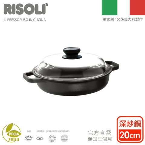 【里索利Risoli】黑鑽系列不沾雙耳炒鍋20cm