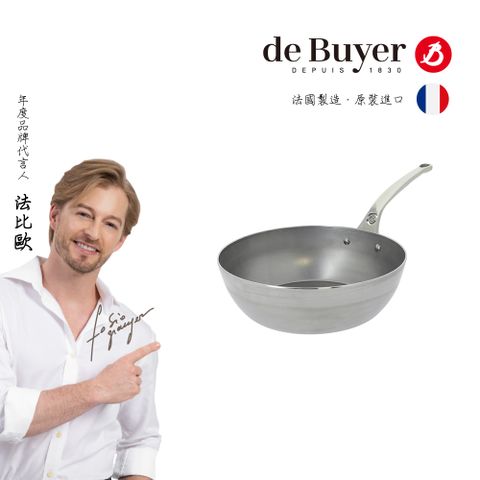 de Buyer 畢耶 原礦蜂蠟鐵鍋 職人防滑握柄深煎炒鍋24cm
