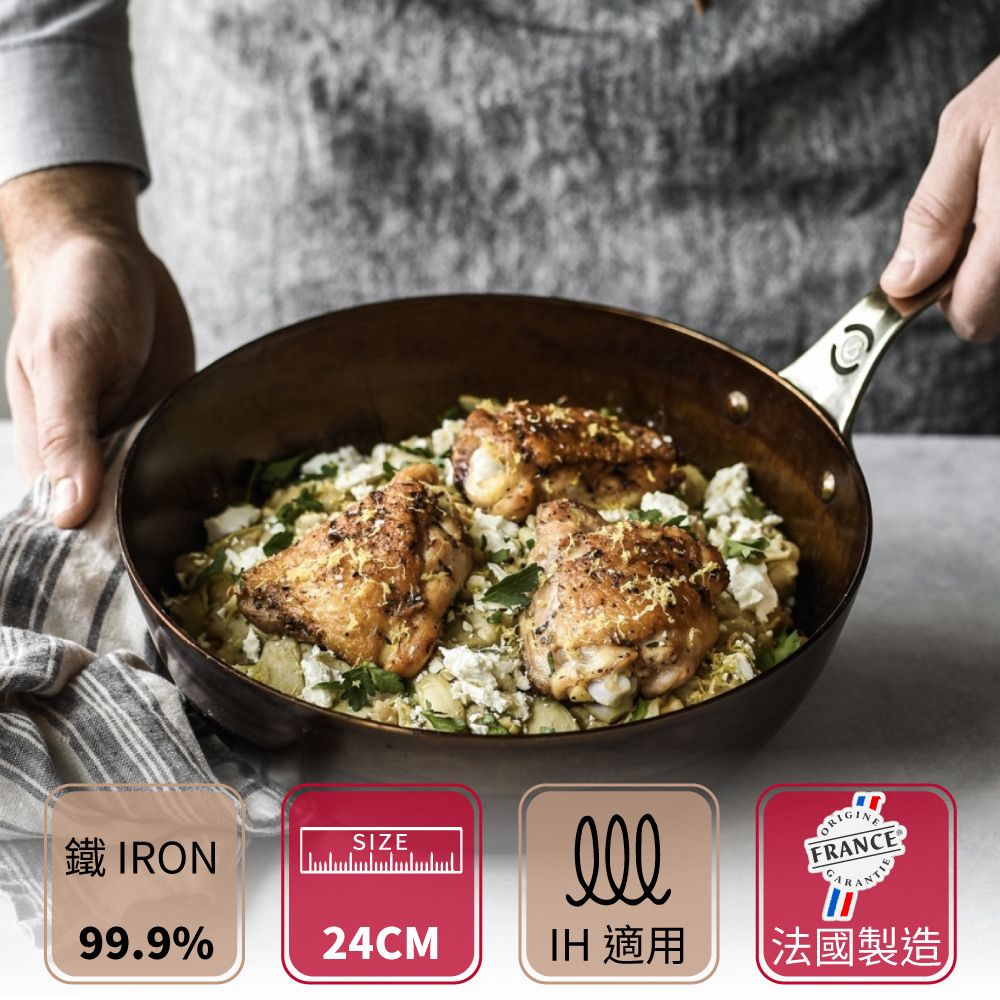 de Buyer 畢耶 原礦蜂蠟鐵鍋 職人防滑握柄深煎炒鍋24cm