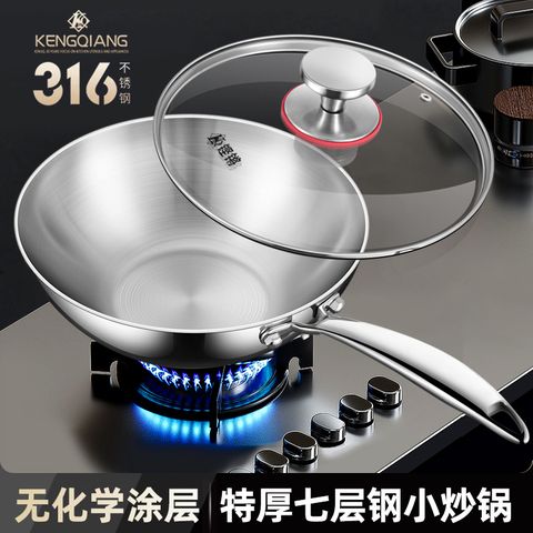 鏗鏘_316不鏽鋼炒鍋 26cm炒菜鍋 不粘小炒鍋 家用一人食平底鍋 無塗層不粘鍋 燃氣灶電磁爐通用